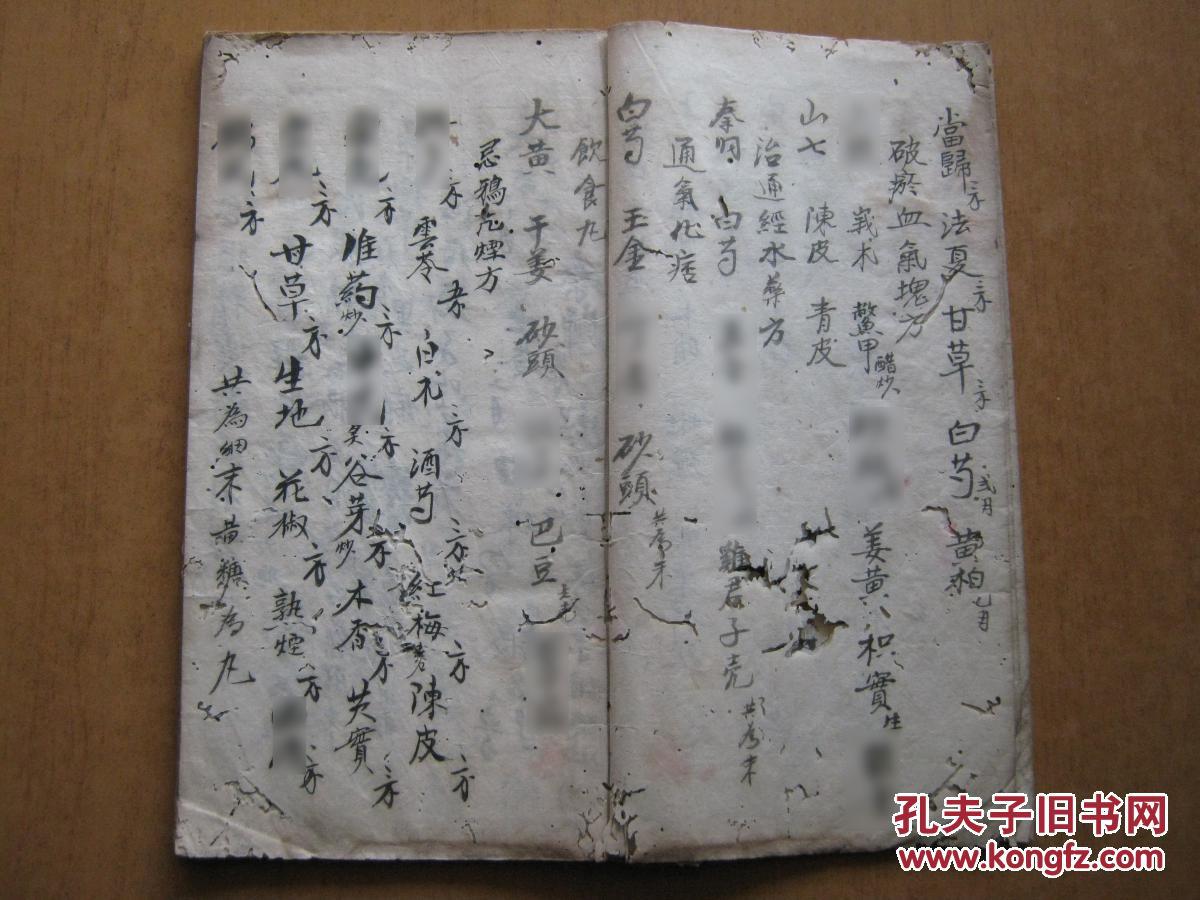 蜡烛花 八仙化毒丸 牛皮鲜 奶奶药方 敕八卦咒 观音神水咒 掌心雷咒语