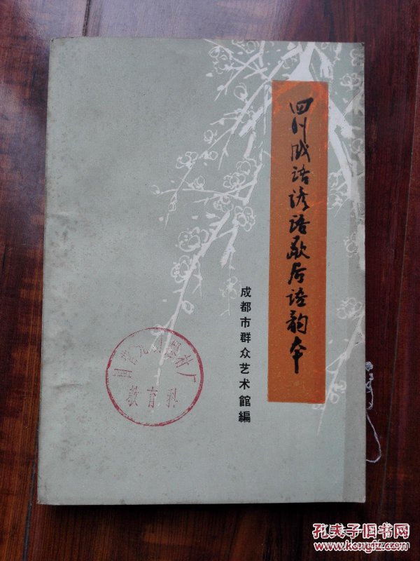 什么川武乡成语_成语故事简笔画