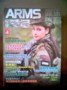 军事装备ARMS 2010年第4期 总第12期