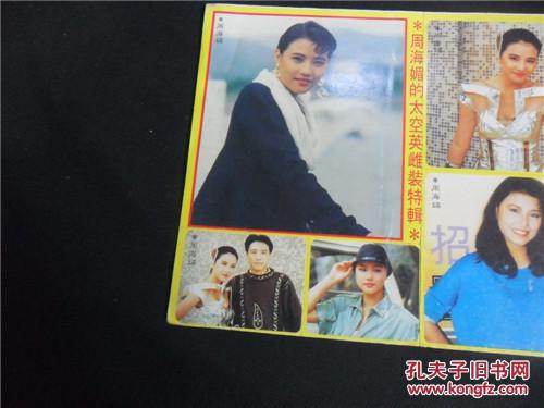 80年代台湾人口音_觉醒年代(2)