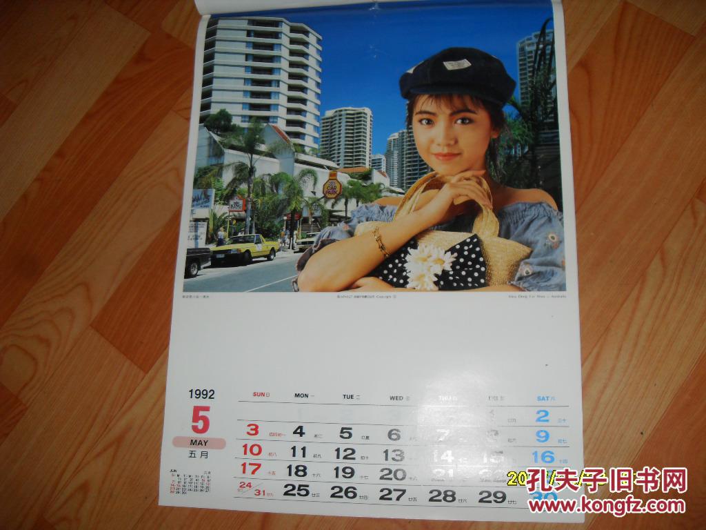 周海媚.邱淑贞.郑裕玲.邓萃雯.杨美仪钟楚红.李美凤.曾华倩.关之琳.