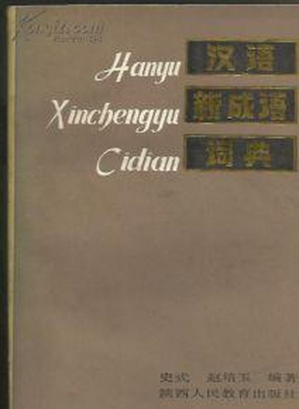 一什么正什么成语_一打一成语是什么(2)