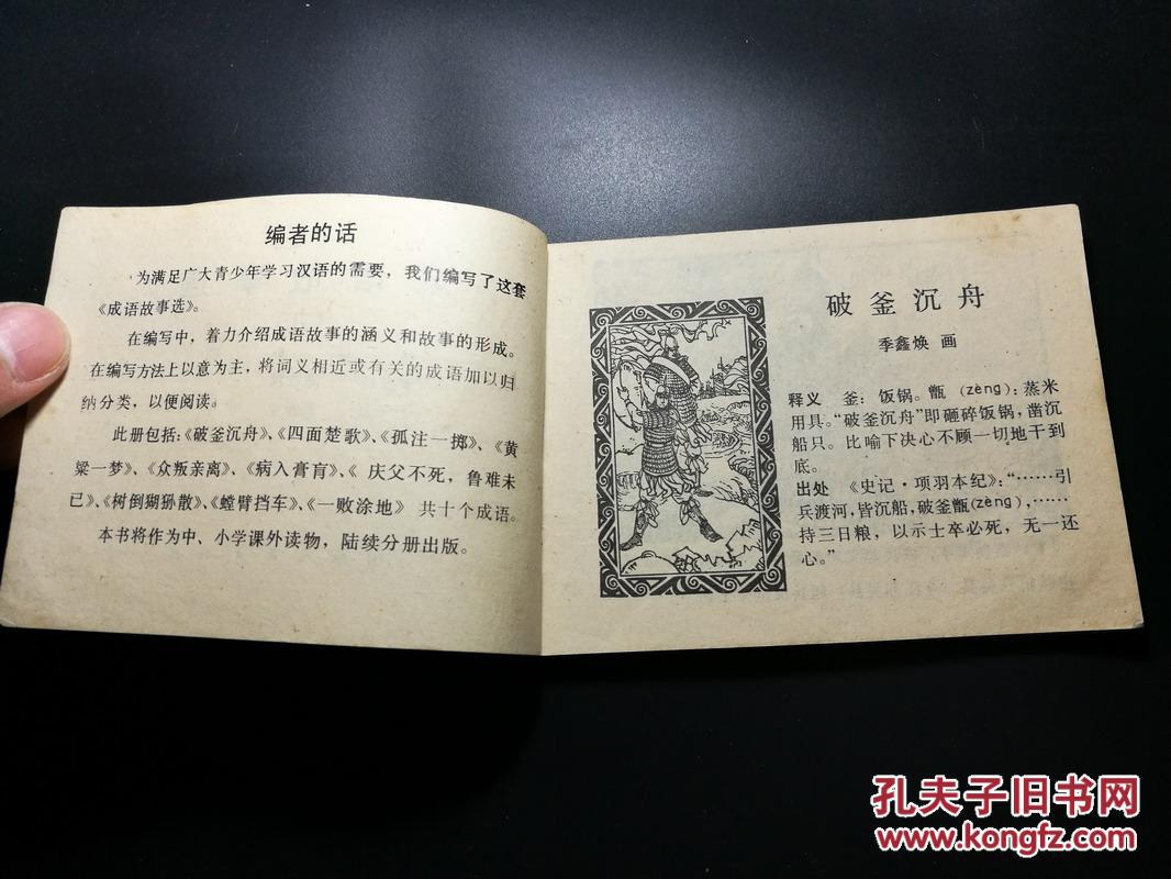 成语九什么一毛_一打一成语是什么(3)