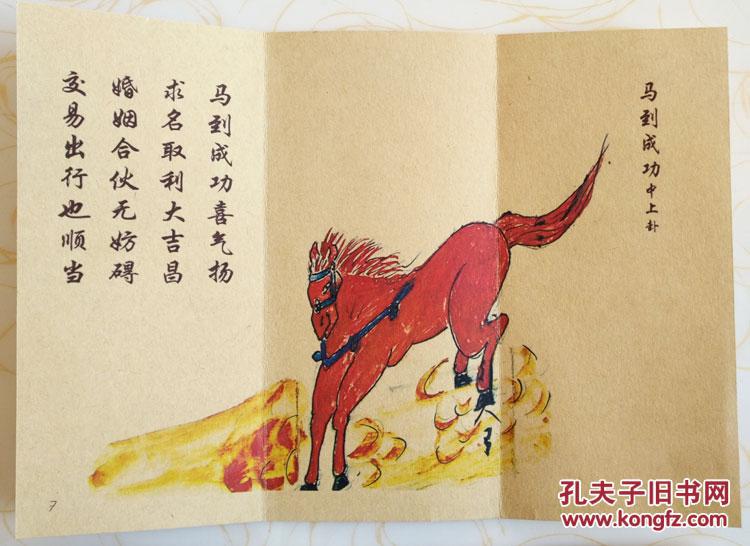 手绘文王八卦帖贴抽帖算卦(64帖)