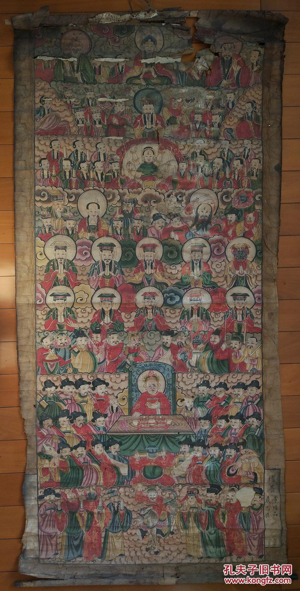 天地全神水陆画