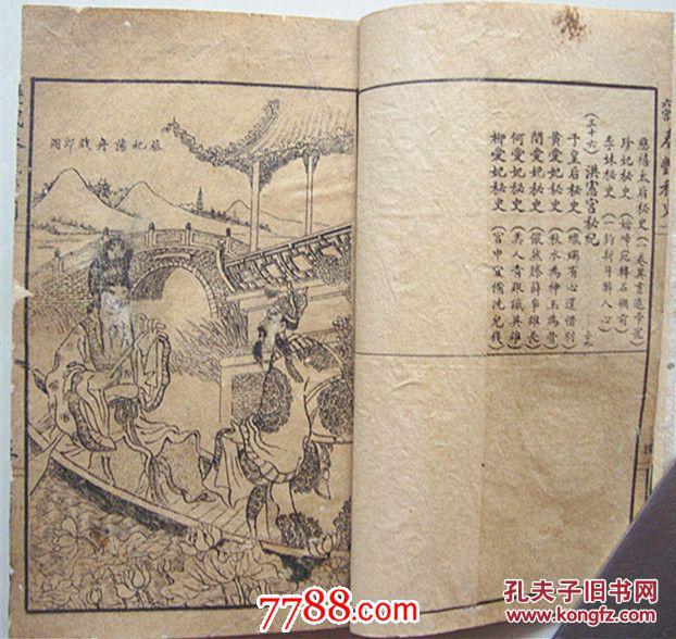 三十六宫春艳秘图,春艳秘史