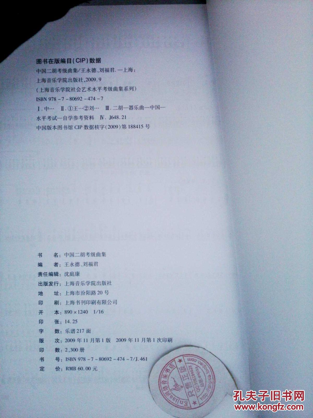 上海滩简谱二胡_上海滩简谱(3)