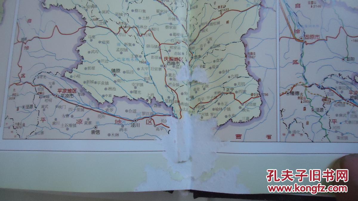 庆阳市地图集