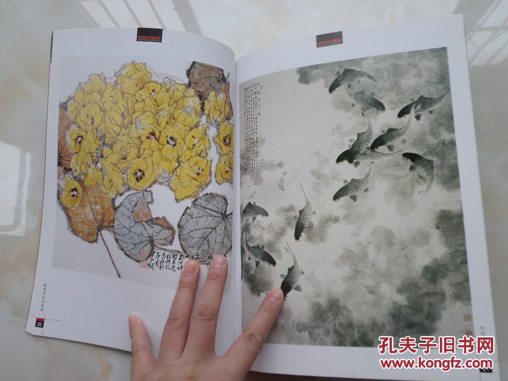 中国大画家 陈永锵