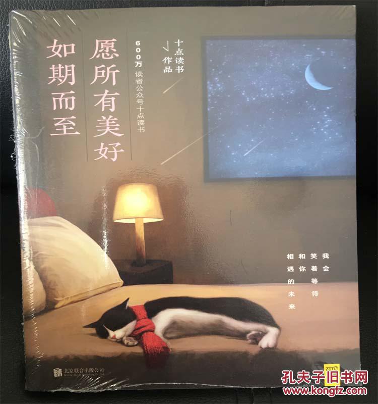 愿所有美好如期而至