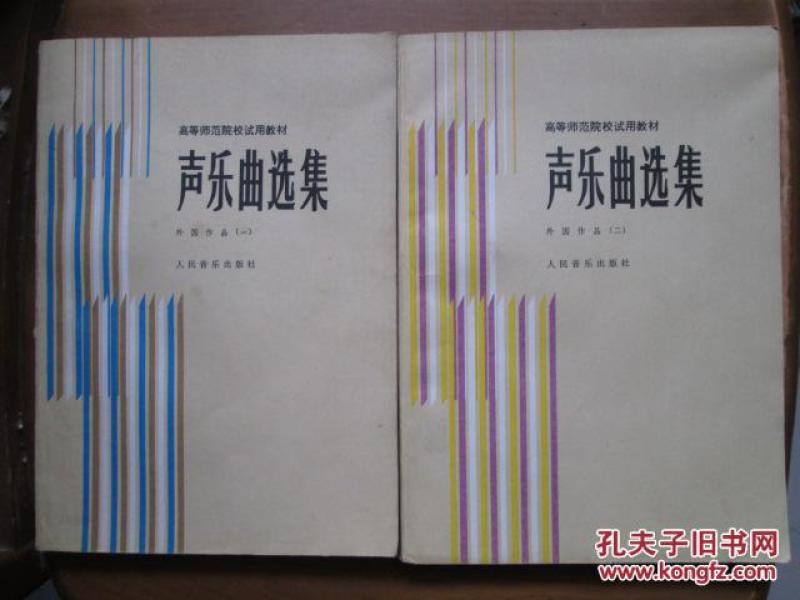 叫一声老师方岽清曲谱_沧海一声笑古筝曲谱(2)