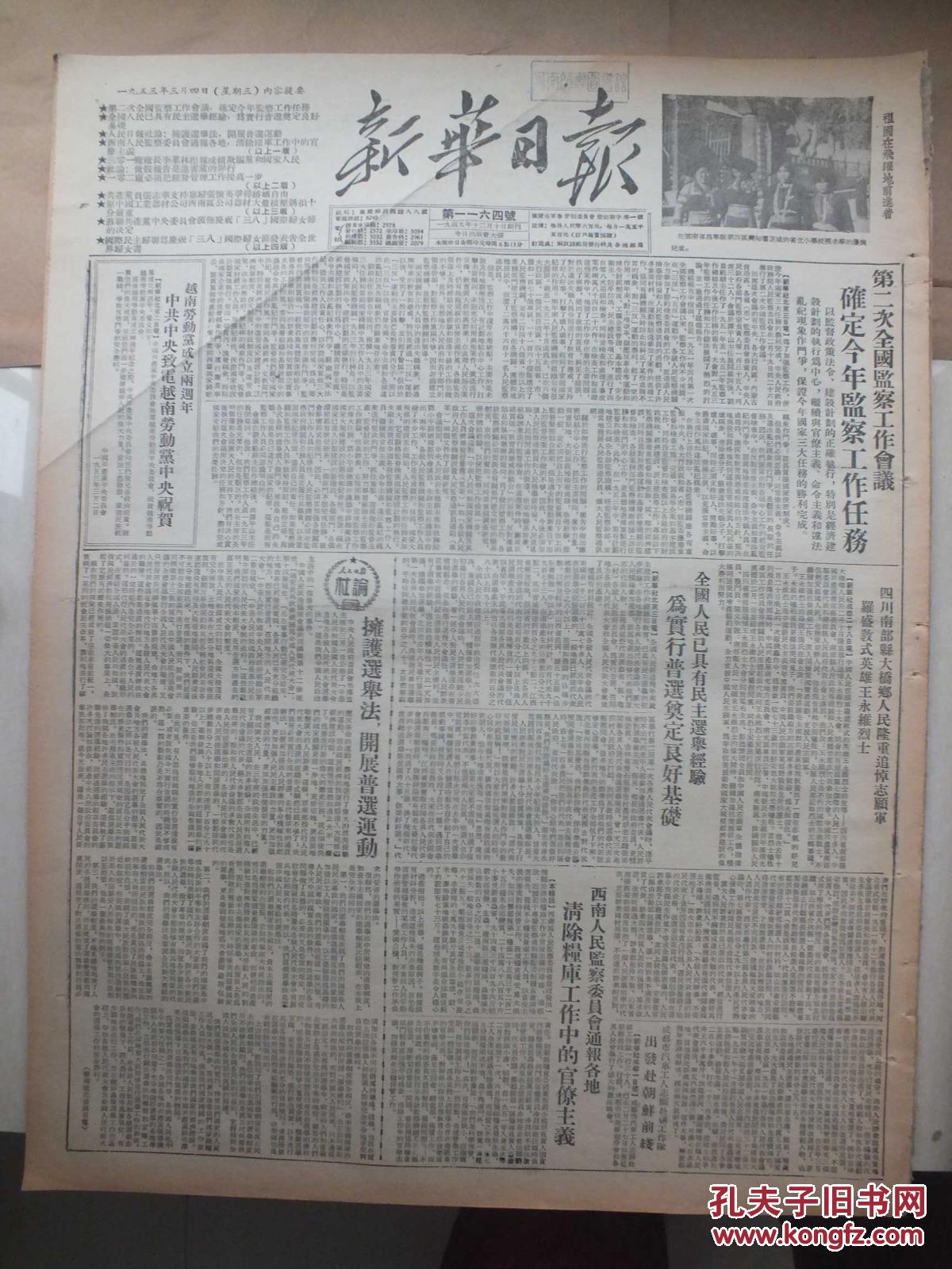 烈桥乡人口_人口普查(2)