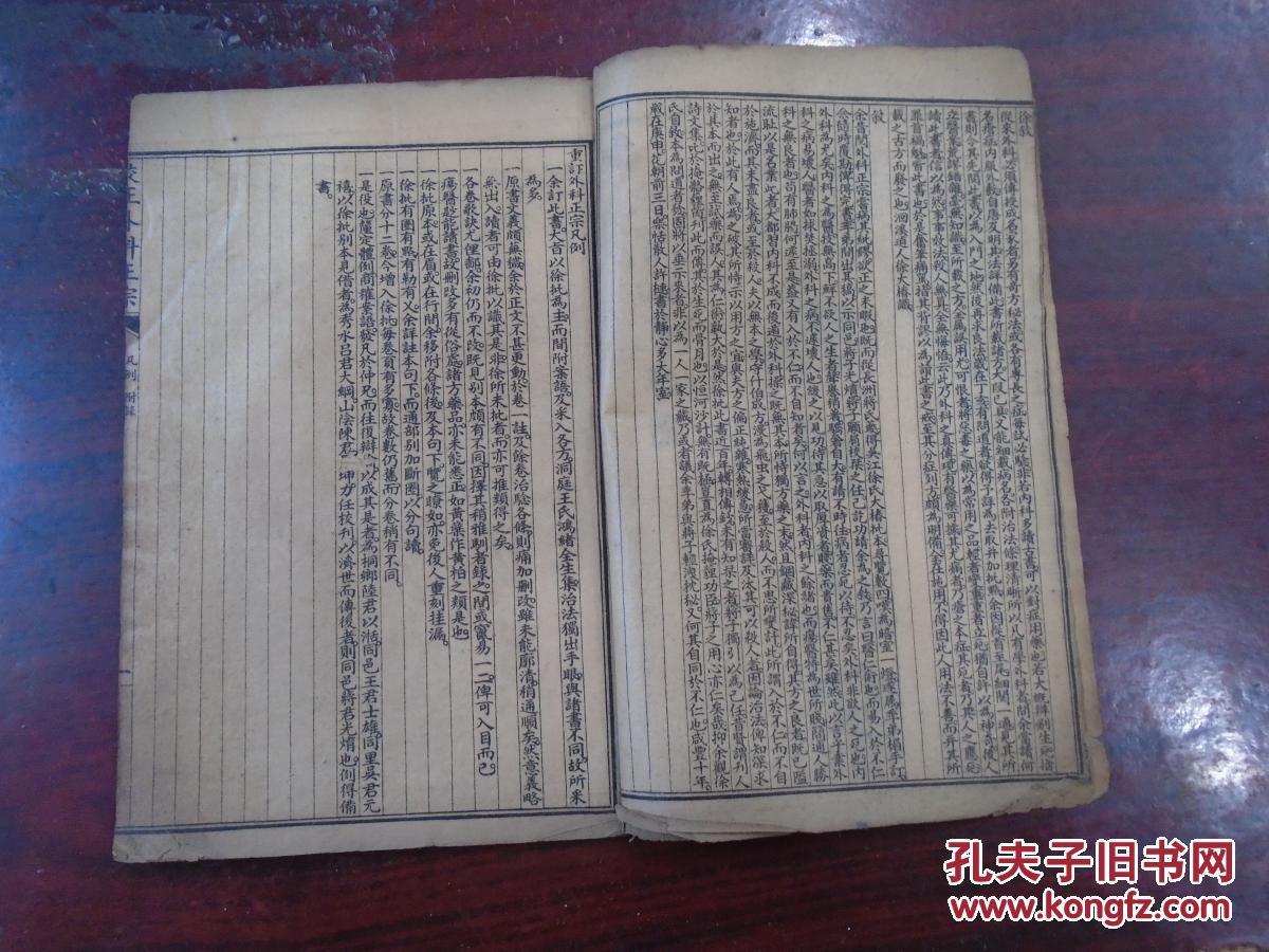 察形色顺逆,病有三因受病主治不治不同论,痈疽痈疽疮痈疽是什么意思
