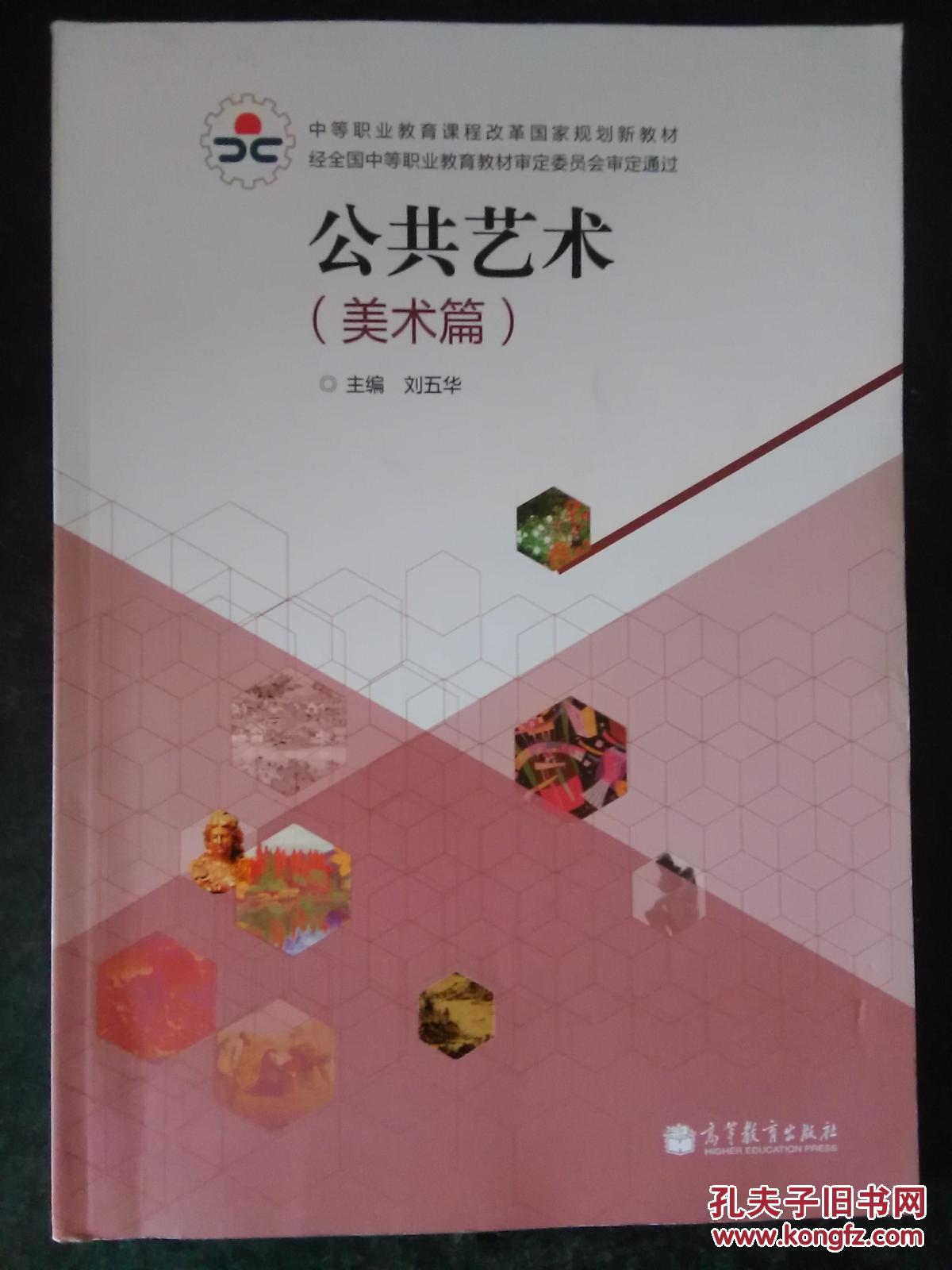 高中美术鉴赏教案 湘教版_高中美术教案下载_高中美术鉴赏教案