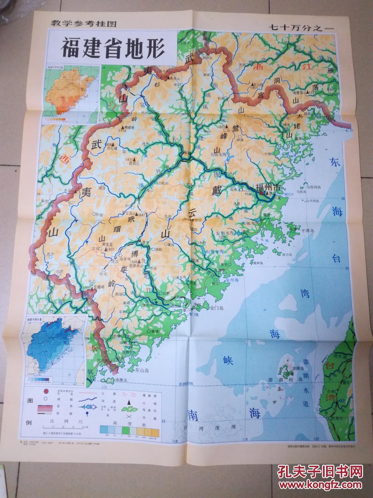 福建省地图