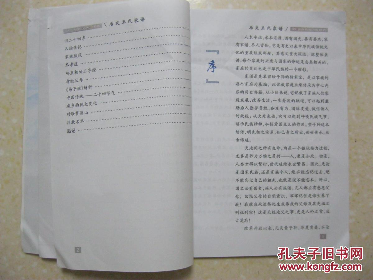洋县居住人口_洋县社火(2)