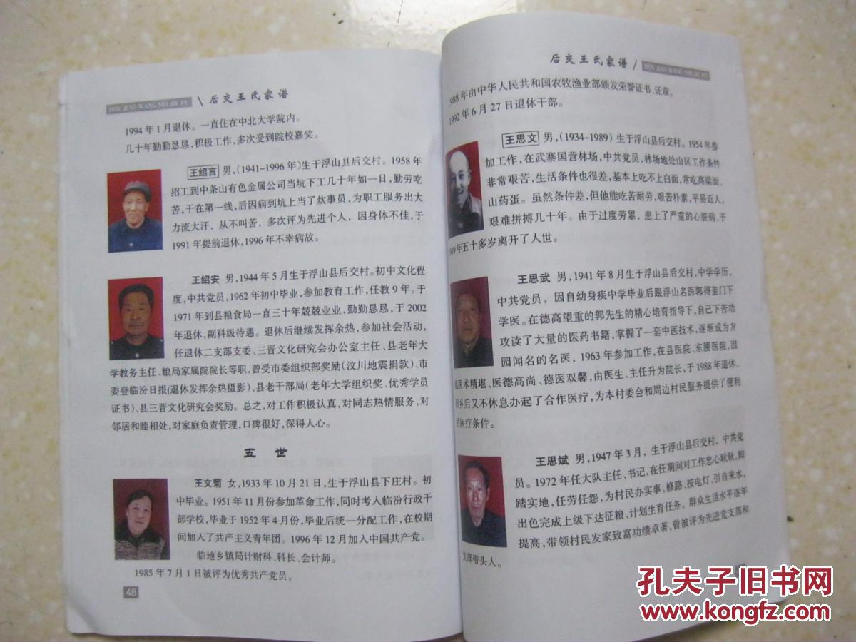 洋县居住人口_洋县社火(2)