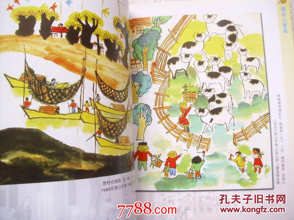 中国睢宁儿童画 :百幅金奖作品集