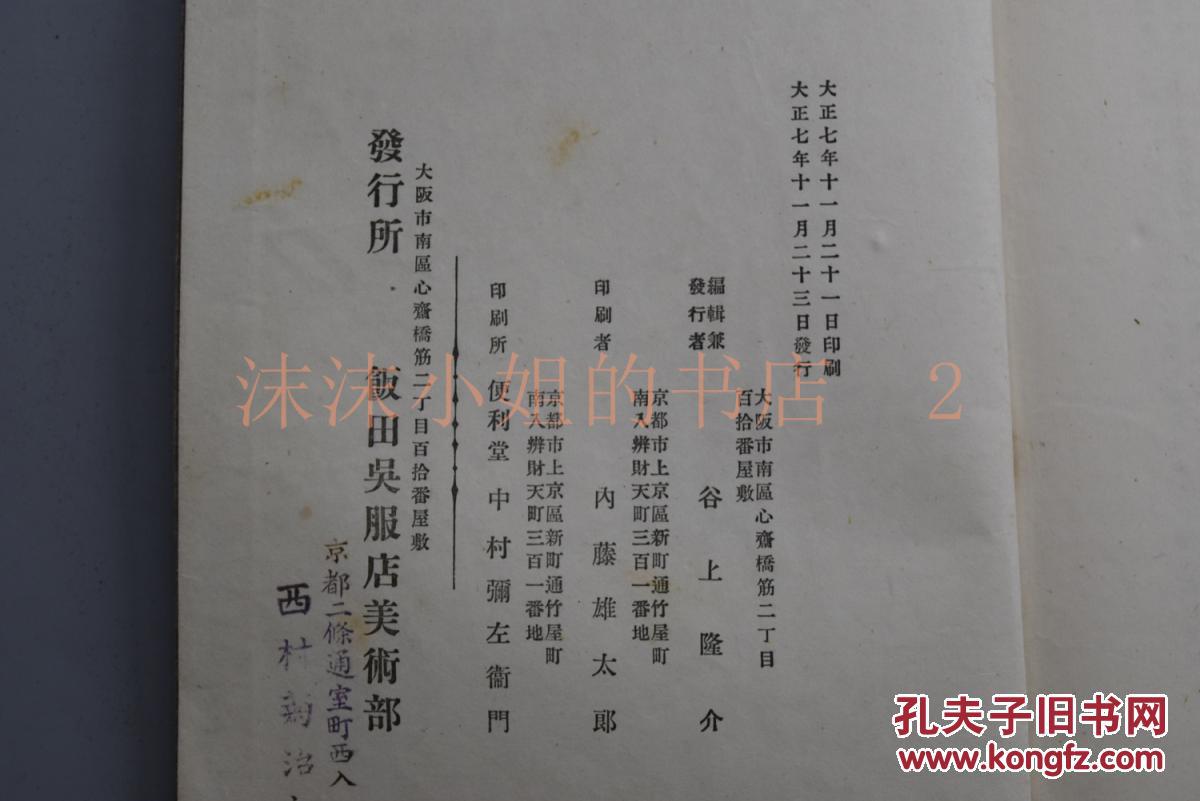尺八锦秋简谱_儿歌简谱(2)