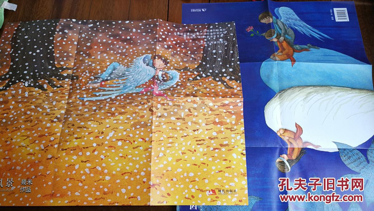 几米经典作品:恋之风景