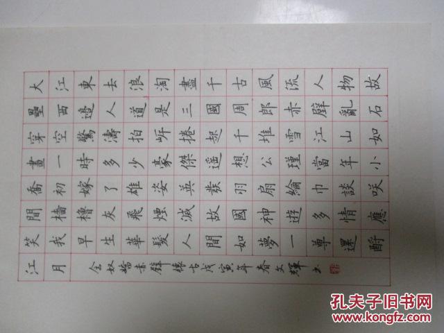 黑龙江呼兰县 -书法名家 刘文辉 钢笔书法(硬笔书法)3件 送展作品