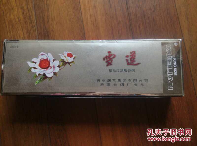 雪莲烟老总_雪莲烟