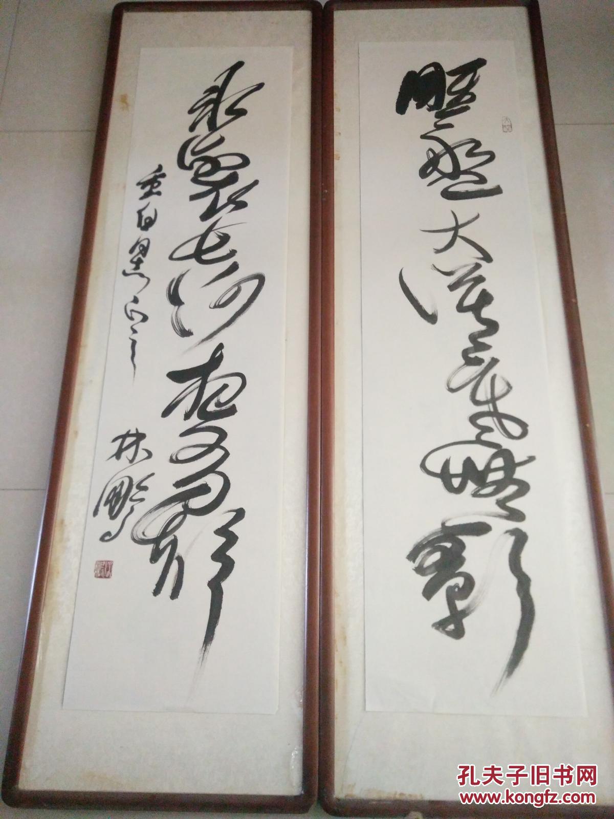 林鹏书法对联
