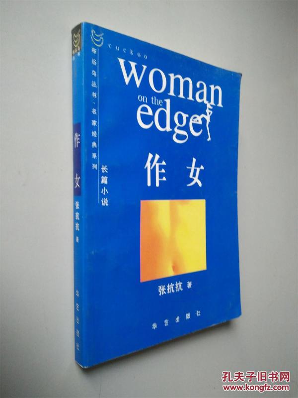 美国涂鸦英语阅读丛书;黑客日记(英文)_聂文信