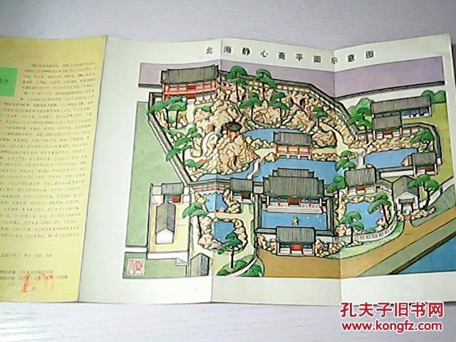 静心斋——北海的园中之园