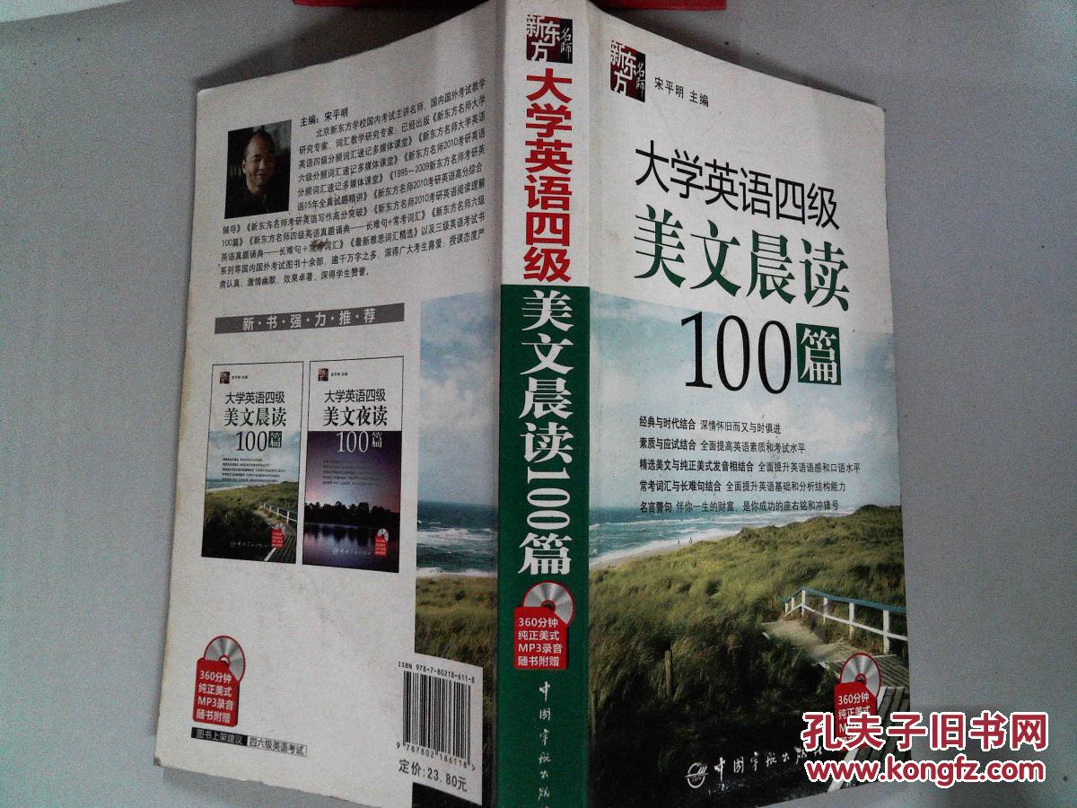 【图】大学英语四级美文晨读100篇_中国宇航