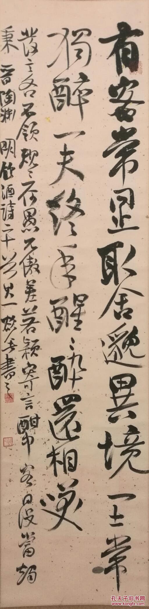 张永刚书法