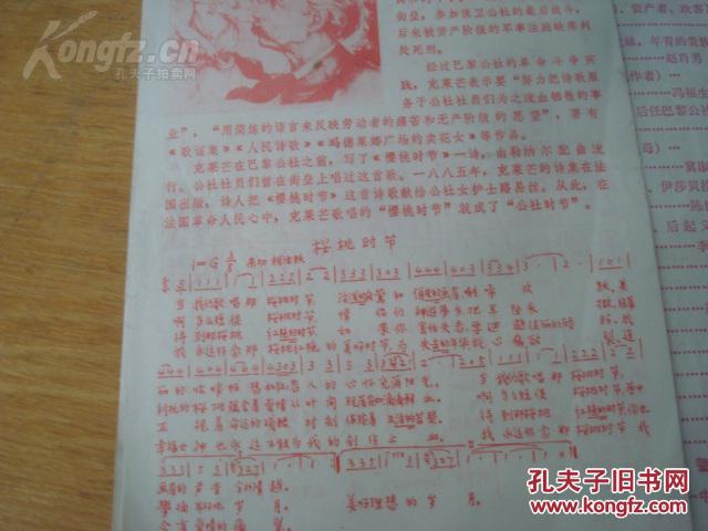 樱桃时节曲谱_樱桃小丸子主题曲谱