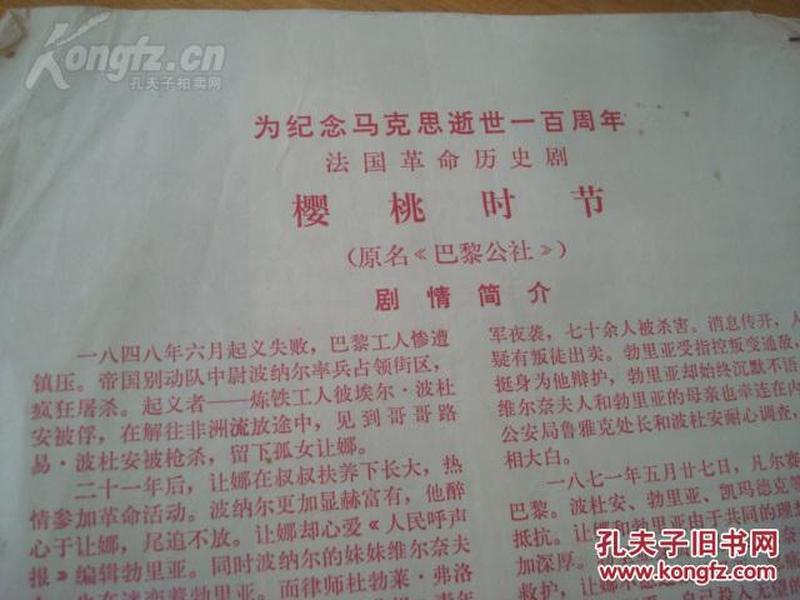 樱桃时节曲谱_樱桃小丸子主题曲谱