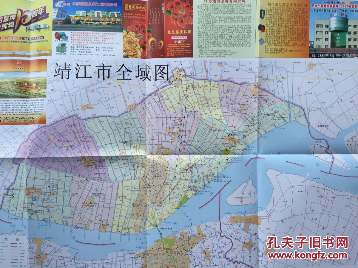 靖江市交通旅游图 靖江地图 靖江市地图 泰州靖江地图