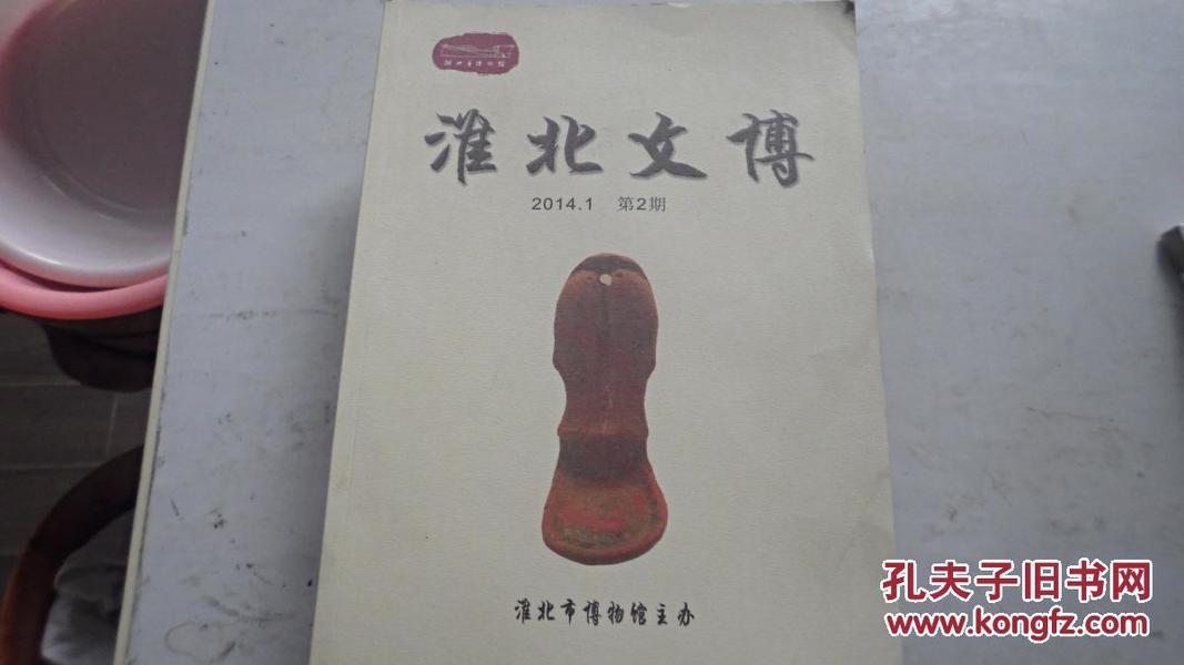 算什么是男人曲谱(2)