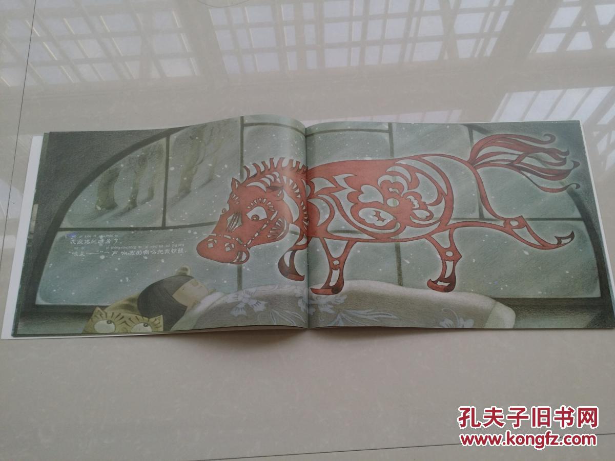 纸马