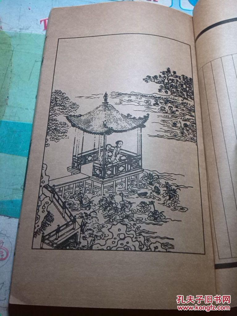 中国古代十大手抄本插图本 第八卷人间乐