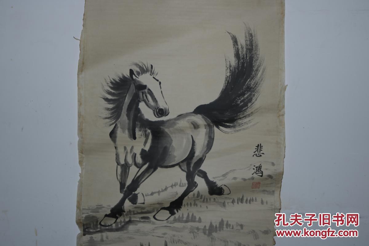 收来的悲鸿画的大马,保存完整
