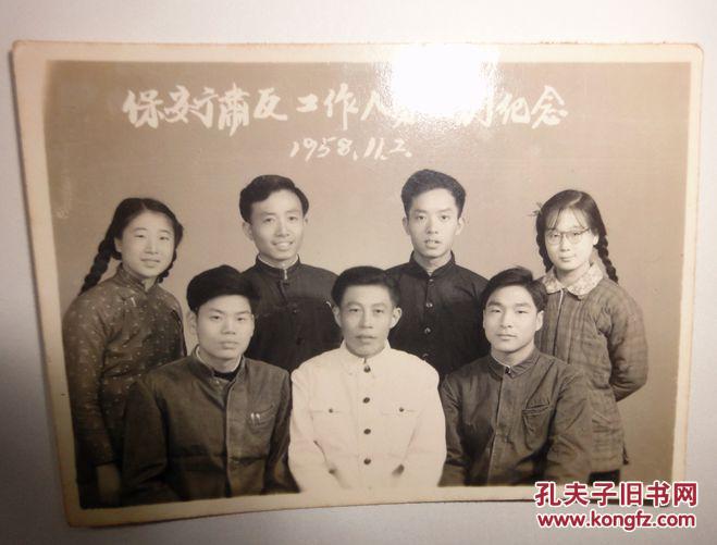 1958年武昌保安街肃反工作人员临别留念