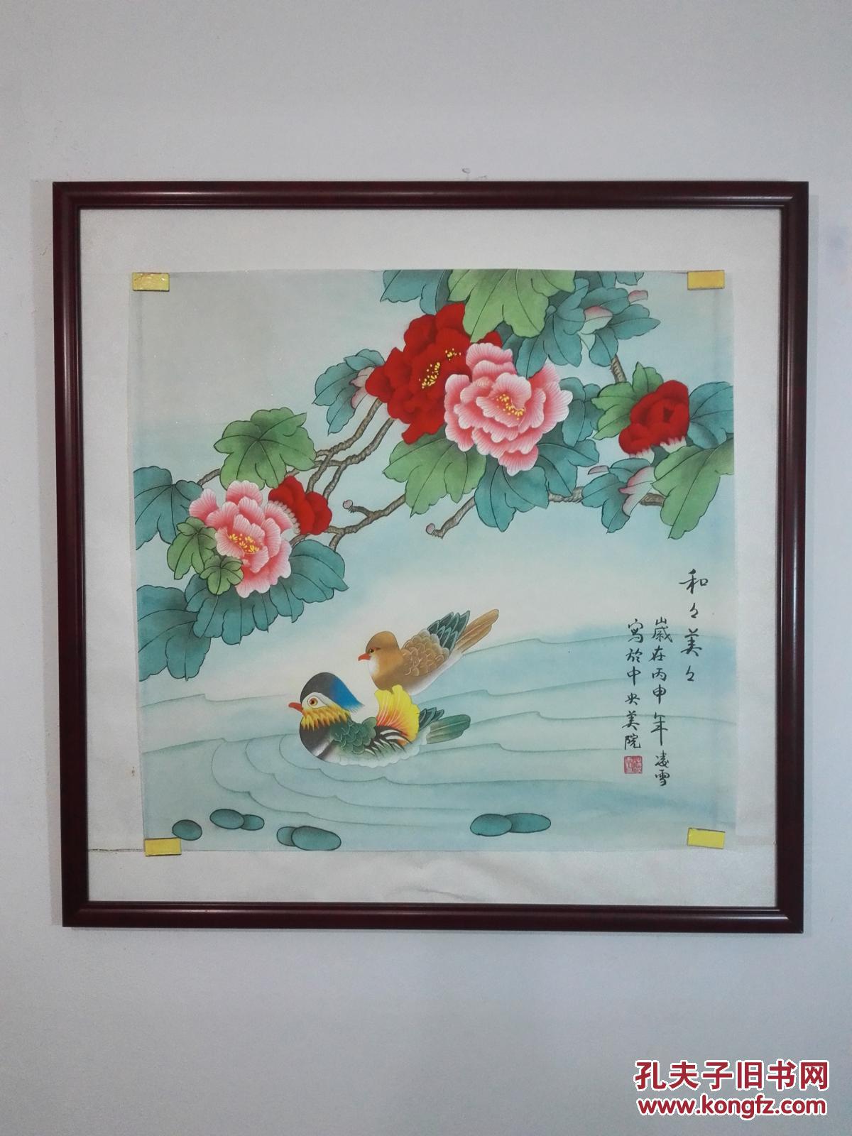 中央美院凌雪工笔画《和和美美》(4尺斗方未裱65.