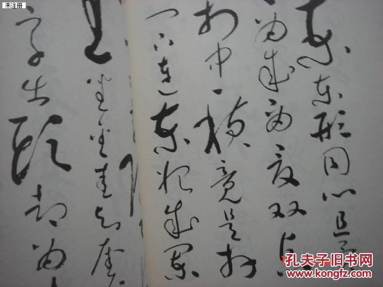 草书七言歌软硬笔字帖