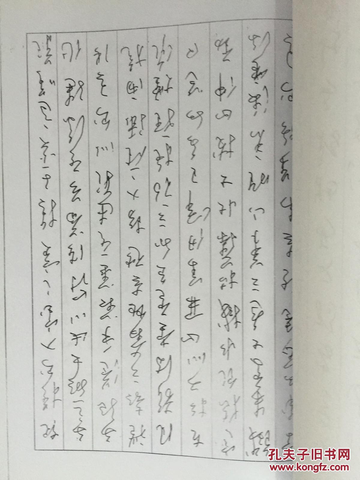 新3500规范字钢笔行楷字帖附卢前临草书书谱贺知章孝经怀素自叙帖等