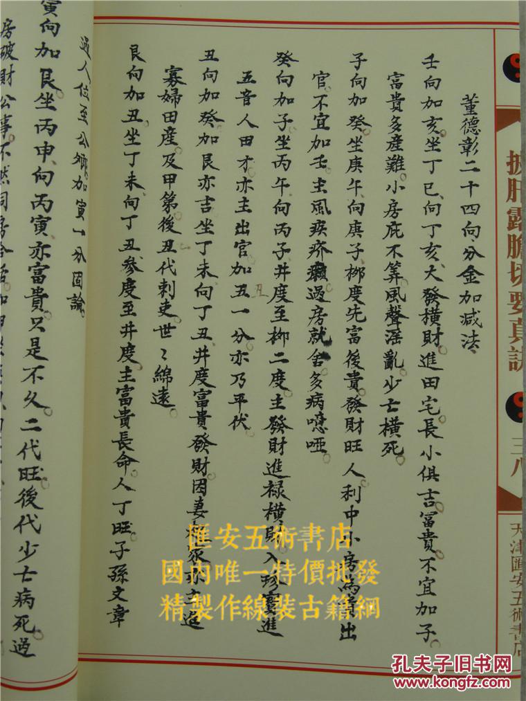 叹先皇开基披肝沥胆曲谱(3)