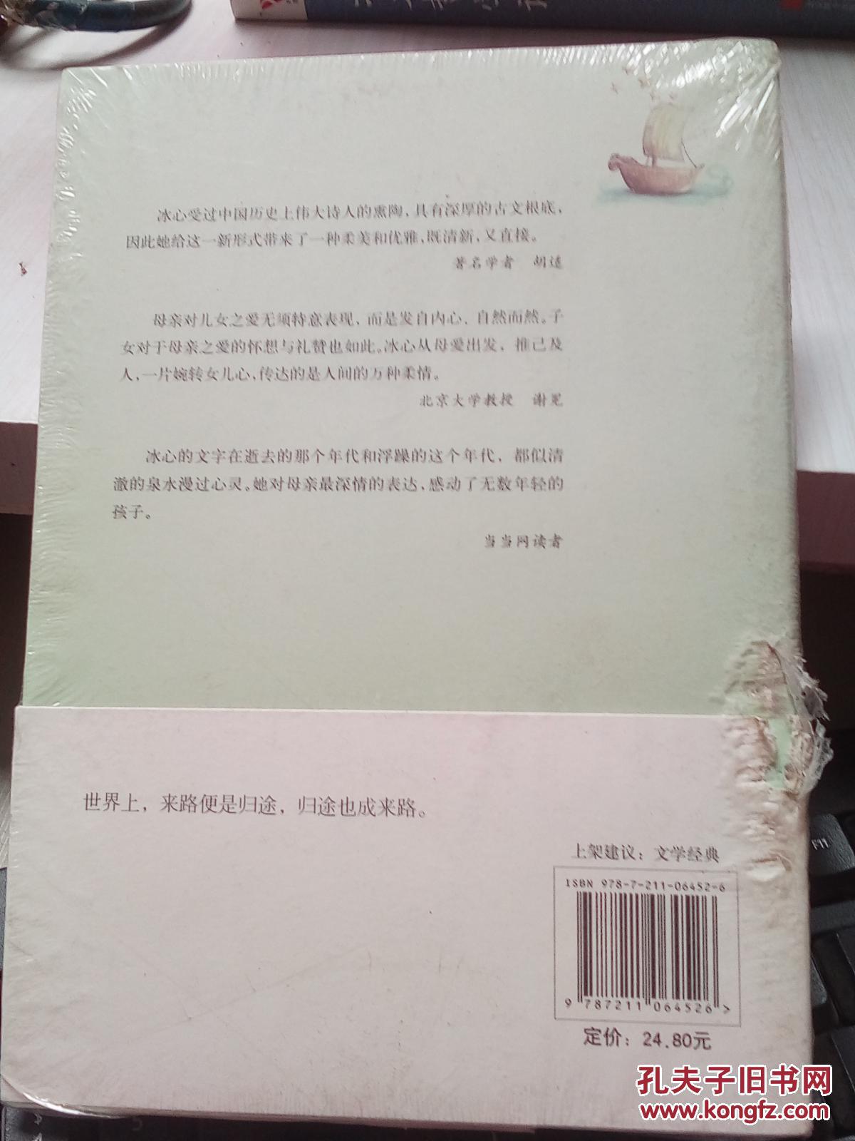 《假如我是个作家》《"将来"的女神》《向往》《不忘》《晚祷玫瑰的荫