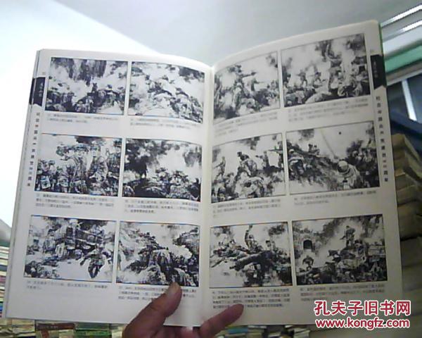 (解放战争油画作品选和平型关大捷"和平解放北平等党史题材连环画和