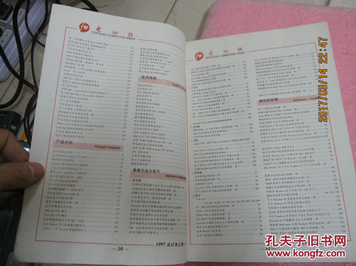 本兼专和报本科的区别_电脑报合订本怎么只剩一本了_过本a线2分报五邑大学