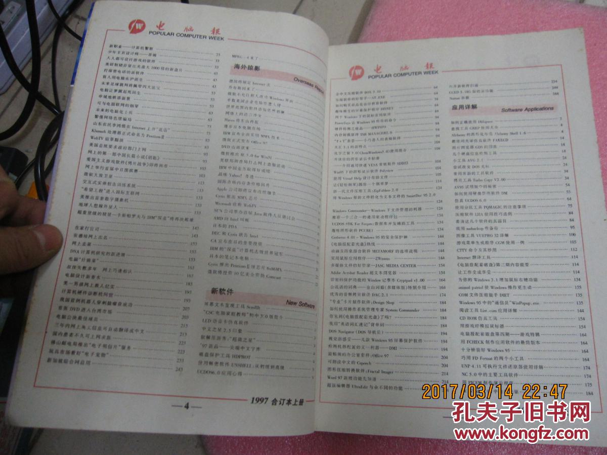 正规斗地主剩几张报牌_电脑报合订本怎么只剩一本了_报本兼专的缺点