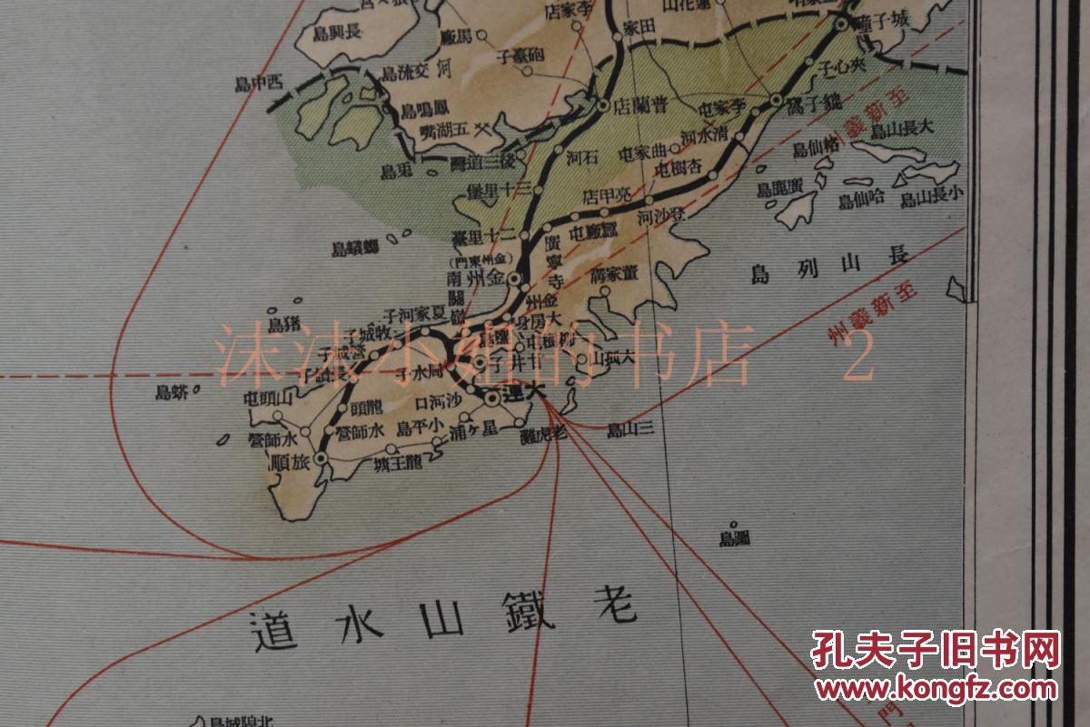 侵华史料《最新北支那要图》原封彩色地图单面1张 关东州(大连旅顺被