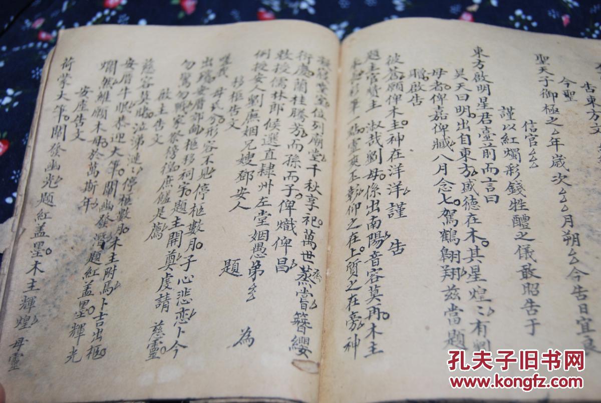 清末 民国 手抄本一册 字写的甚的漂亮 小开本 内容 以祭文,祭祖,思亲