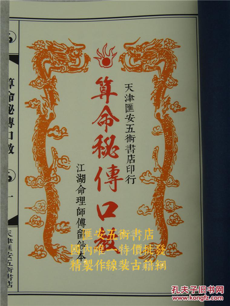 八字论断女命实战歌诀